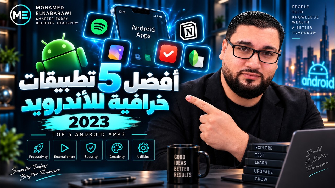 افضل 5 تطبيقات خرافية للاندرويد 2023 !! 😱✨